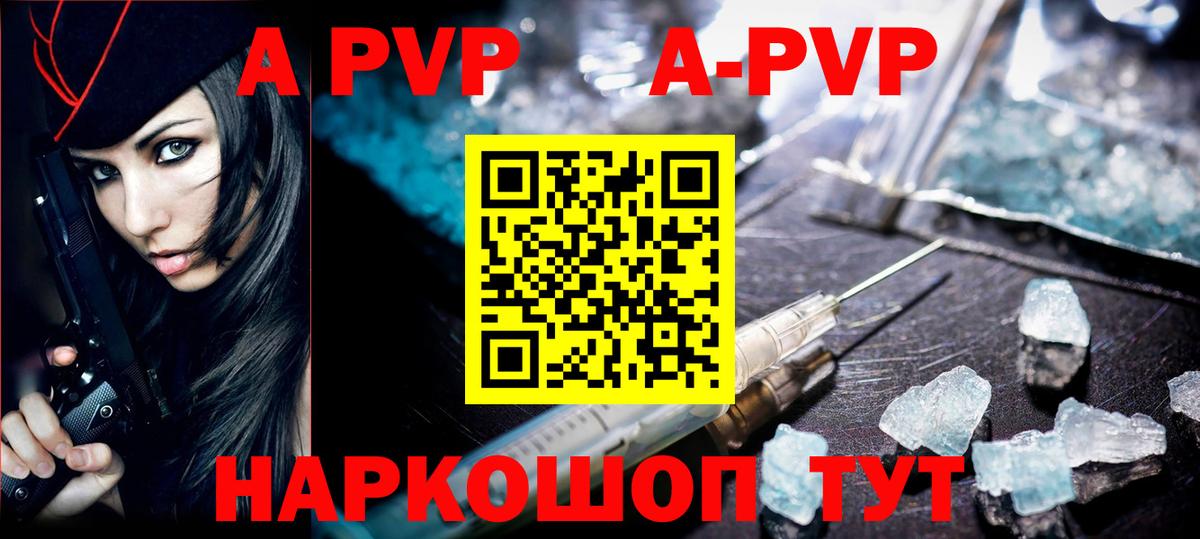 A PVP СК Гуково