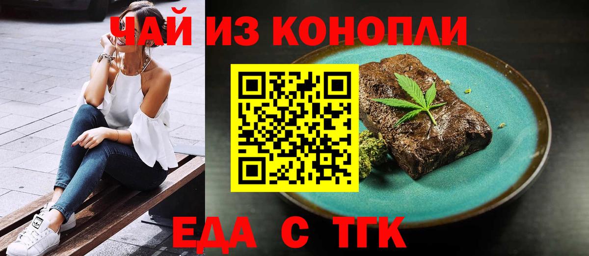 Cannafood марихуана  Вход с VPN  Гуково 