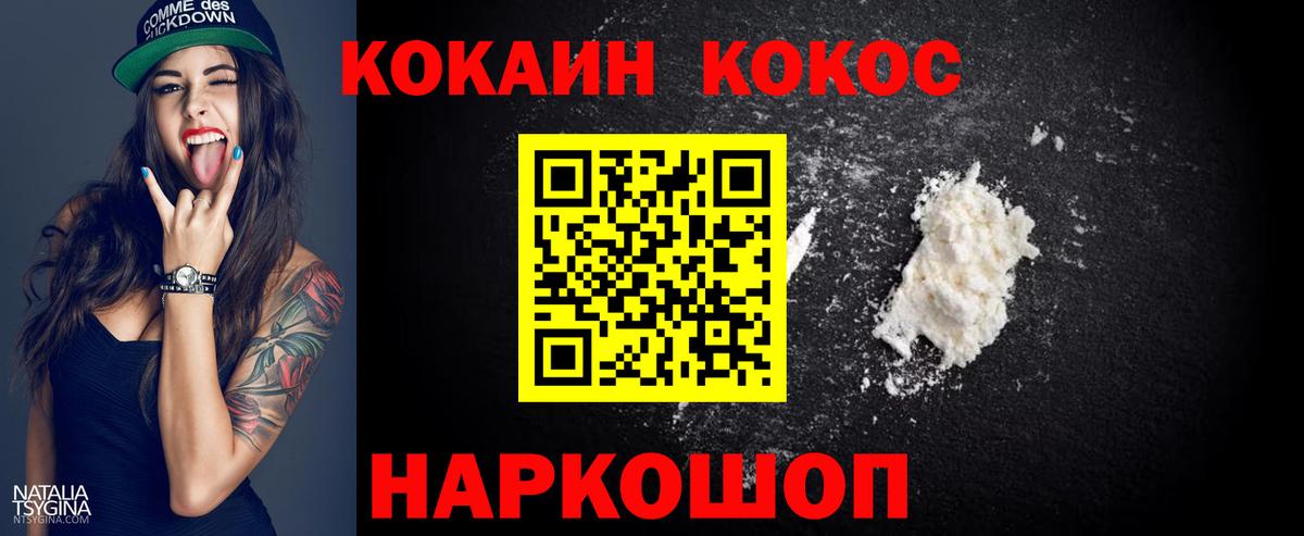 Гуково  Cocaine Эквадор  Вход с VPN  Cocaine  Кокаин Колумбийский 