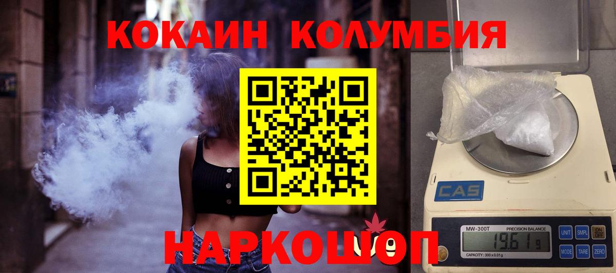 Кокаин Перу Гуково