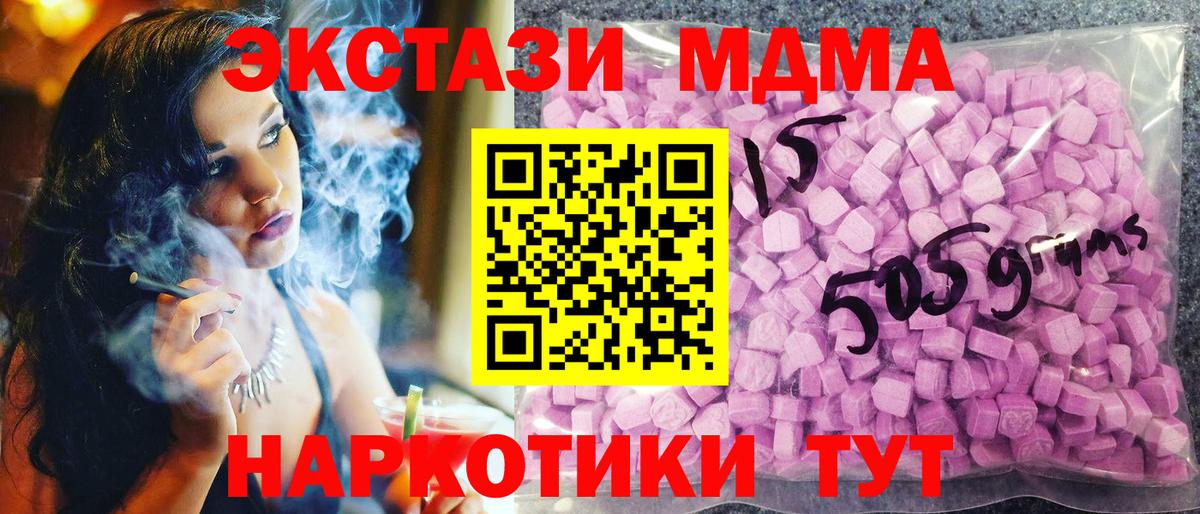 Гуково  Экстази VHQ  ЭКСТАЗИ  Ecstasy MDMA  Вход с VPN 