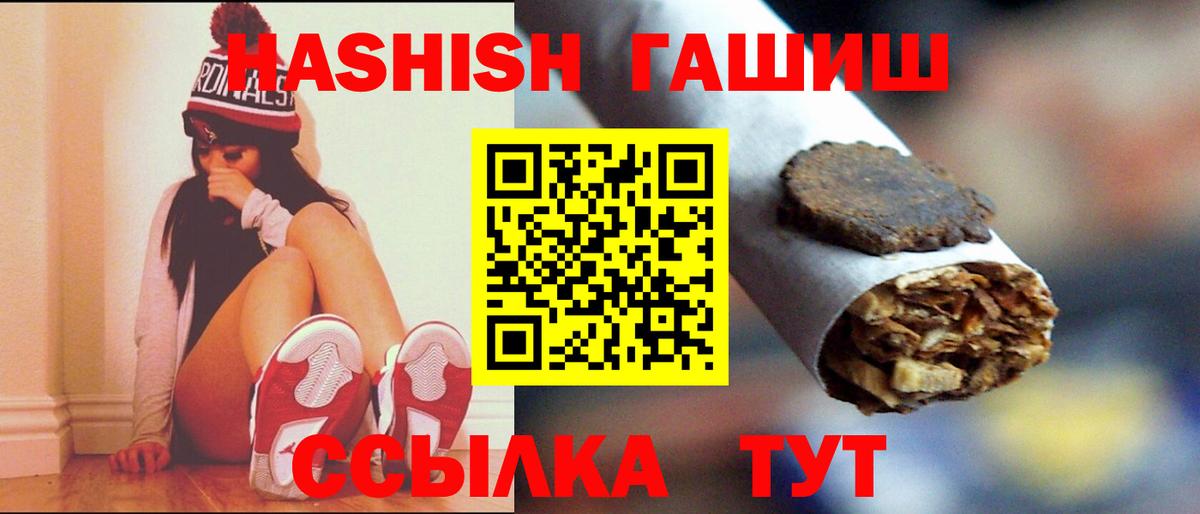 ГАШ гашик Гуково