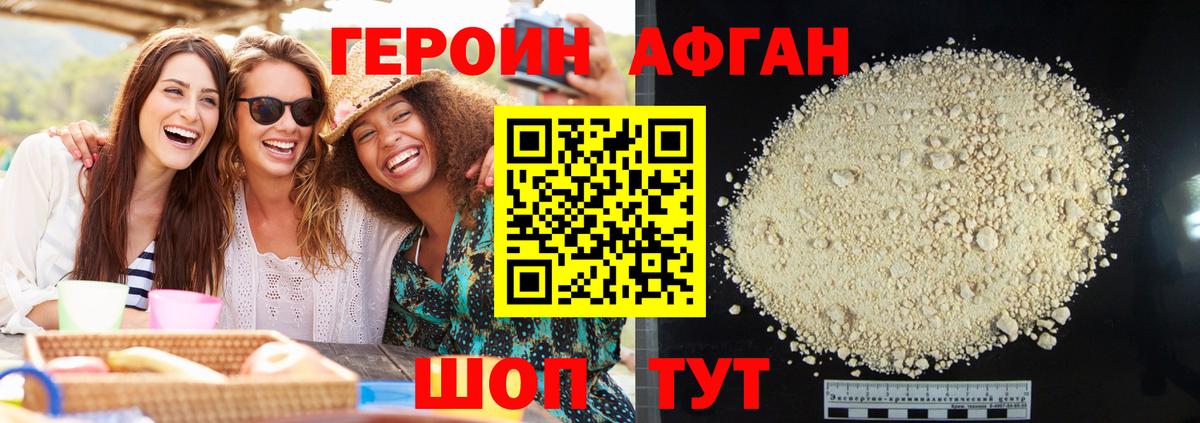 Героин Heroin  Вход с VPN  Героин  Гуково 
