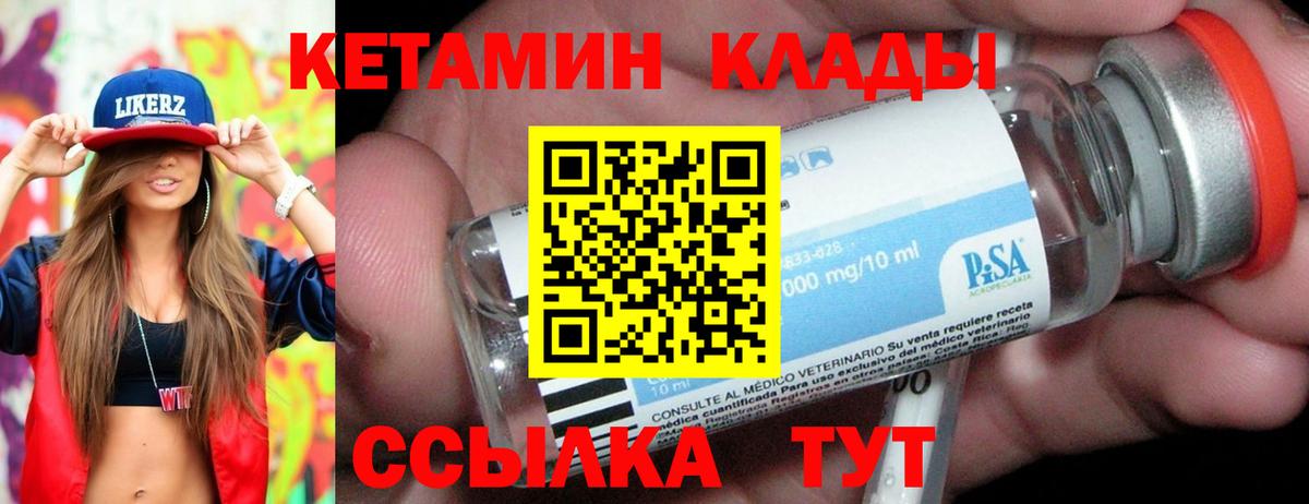 Гуково  Кетамин ketamine  КЕТАМИН VHQ  Вход с VPN 