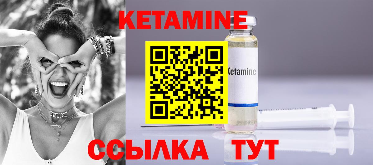 Кетамин ketamine Гуково