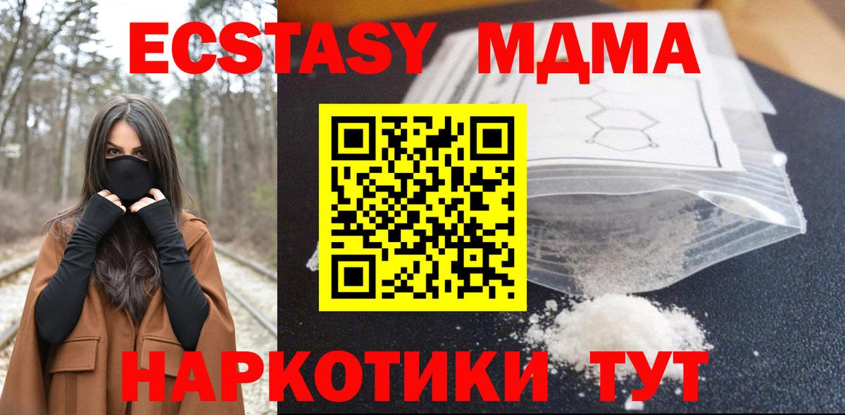 MDMA кристаллы  MDMA  Гуково  Вход с VPN 