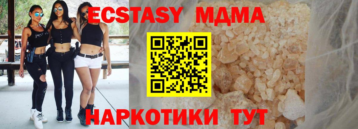 MDMA crystal Гуково