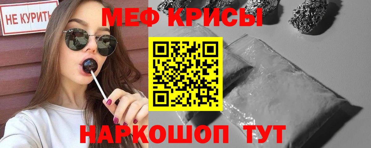 Меф  Вход с VPN  Гуково  Мефедрон mephedrone  Меф  МЕФ мяу мяу 