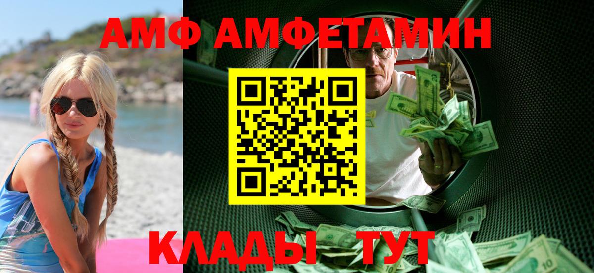 МЕТАМФЕТАМИН Methamphetamine  Метамфетамин  Гуково  Вход с VPN 