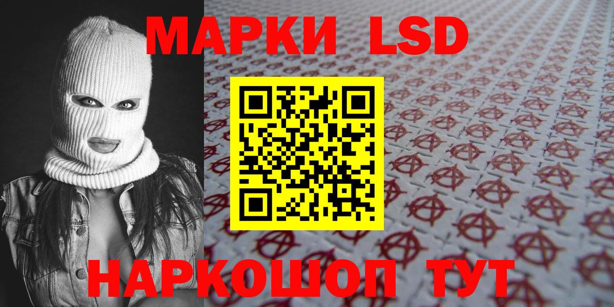 Гуково  Наркотические марки 1,8мг  Наркотические марки 1,8мг  Вход с VPN 