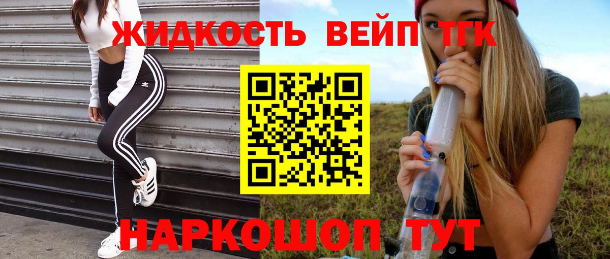 Дистиллят ТГК гашишное масло Гуково